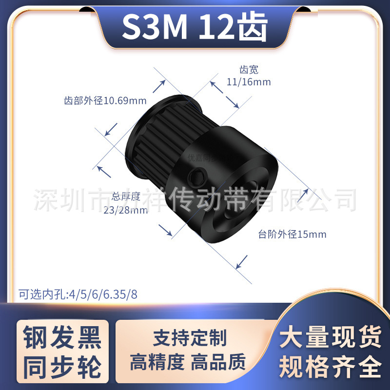 同步带轮S3M12齿钢K齿宽11/16型内孔4566358齿形带同步轮45#钢S3M