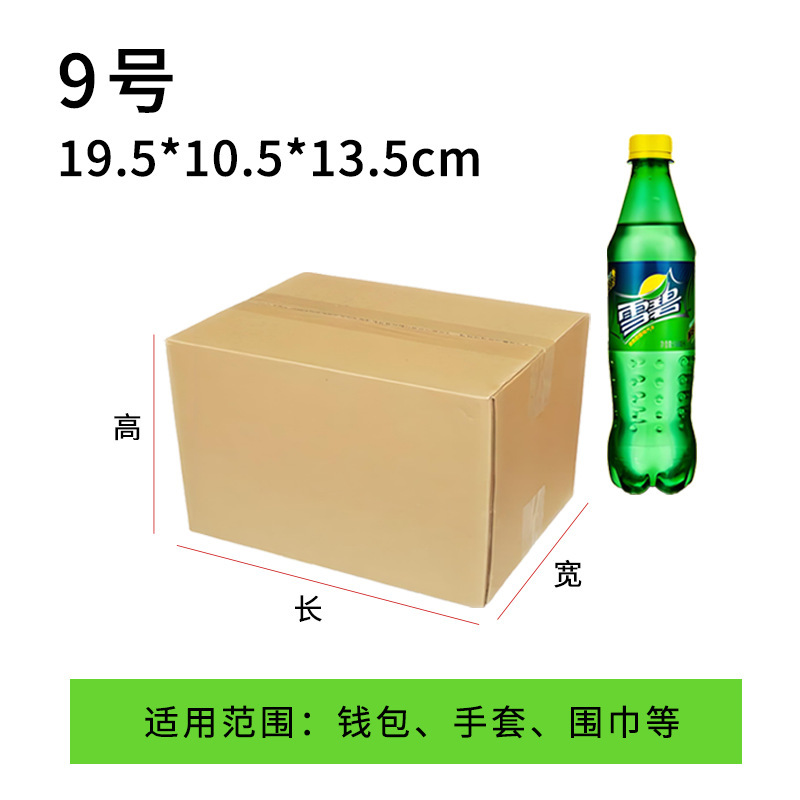 批发1-13号3/5层快递纸箱子邮政纸箱加厚特硬打包发货电商纸箱子|undefined