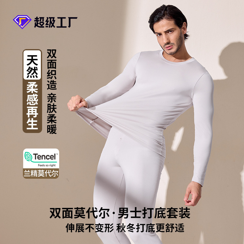 25 Autumn and Winter New Men's High-Count Modal Seamless Base Layer Autumn Clothes and Long Pants Thin Breathable Thermal Intimates Set