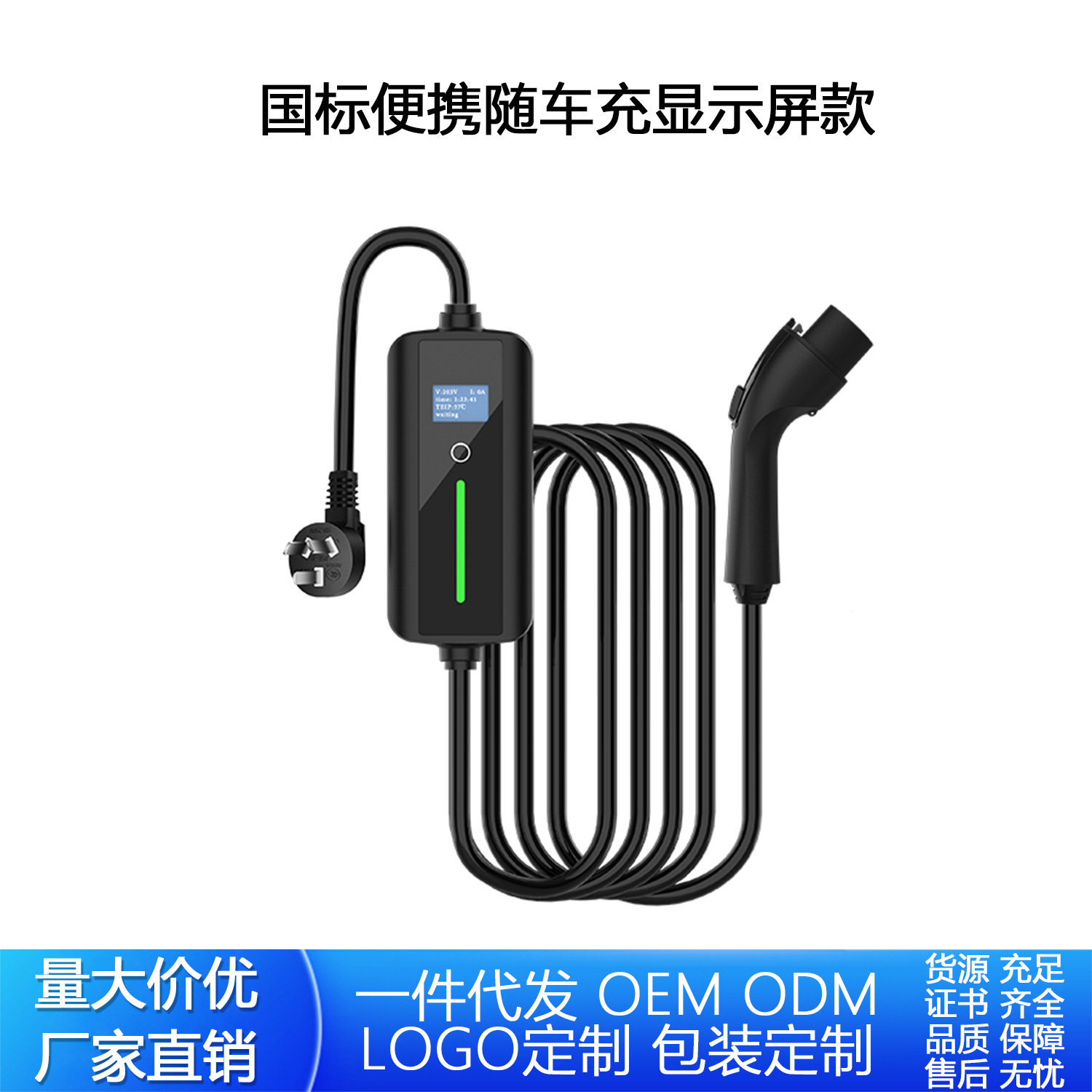 新能源充电枪电动汽车比亚迪随车充便携式特斯拉16A充电器3.5KW