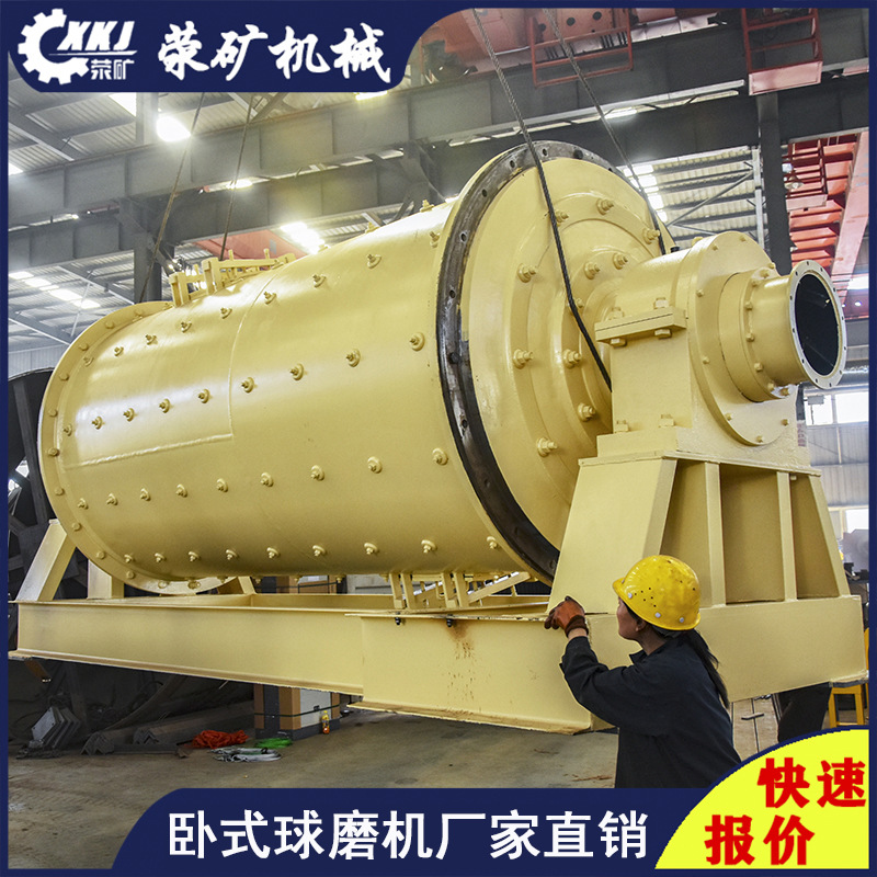 日产量95吨金矿卧式球磨机 球磨矿用研磨设备 河南郑州球磨机厂家