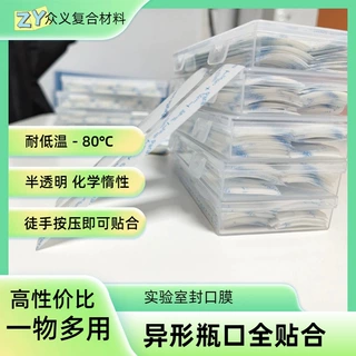 石蜡封口膜自粘密封防挥发科研嫁接香氛封存多用途免工具耐高低温
