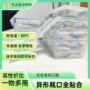 挥发自粘耐高科研封口膜