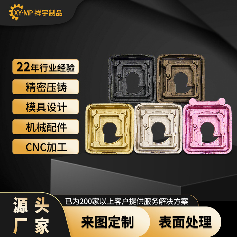精密压铸件工厂定制五金金属模具小配件零件压铸加工铝合金压铸件