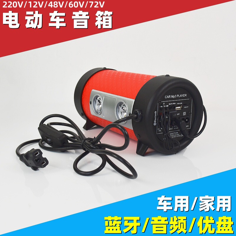 電気自動車用低音スピーカー、大型円筒型、12V車載/トラック用、ワイヤレスBluetoothスピーカー、家庭用オーディオ|undefined