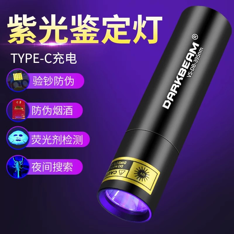УФ-фиолетовый свет люминесцентный агент обнаружение и идентификация табака и алкоголя 395nm фото нефритовый фонарик ультрафиолетовая ручка