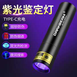 UV紫光灯荧光剂检测鉴定烟酒验钞395nm照玉石手电筒紫外线笔