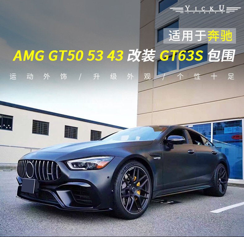 Body Kit Upgrade for Mercedes-Benz AMG GT43 50 53 to GT63S