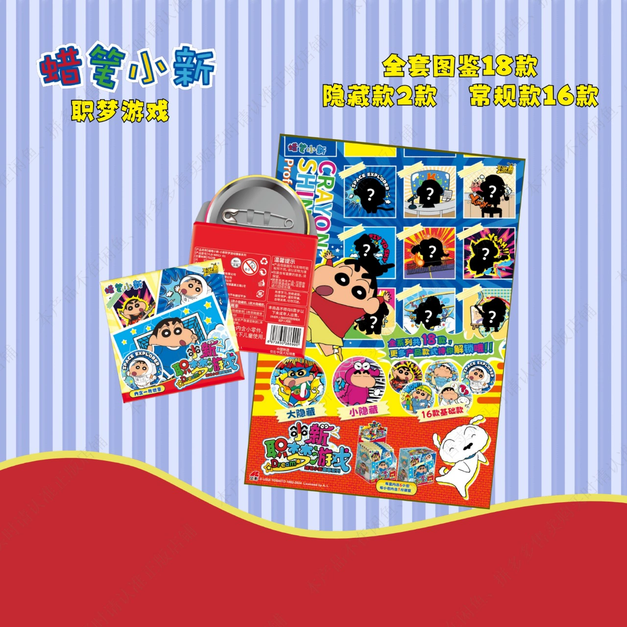 Genuine card game, crayons, badge, brooch, pendant