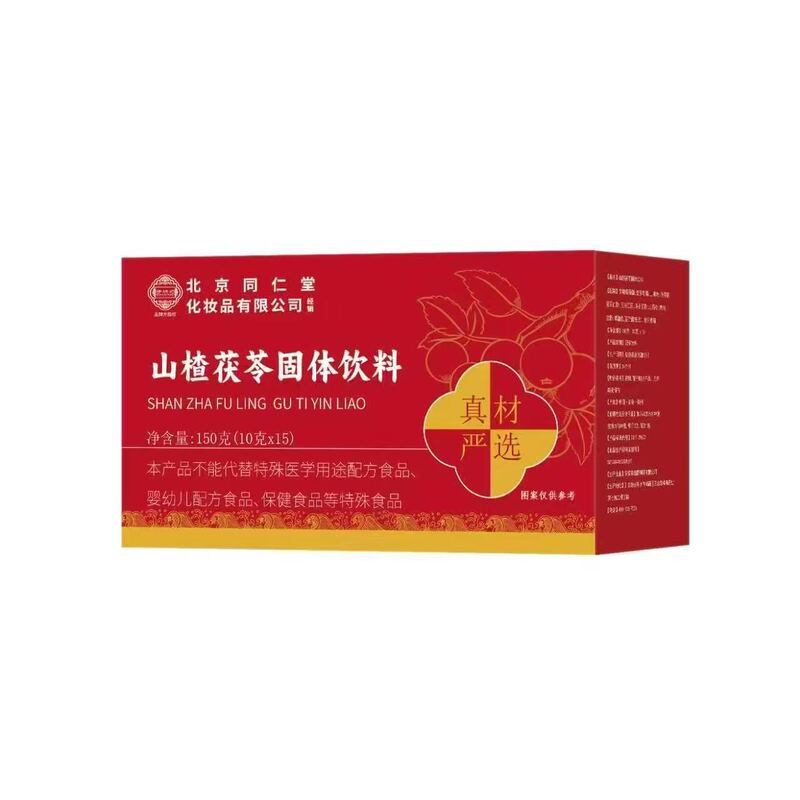 Beijing Tongrentang Hawthorn and Poria Granules Solid Drink 15 Packs/Box Ready for Wholesale Delivery Beijing Tongrentang Hawthorn and Poria Granules Solid Drink 15 Packs/Box Ready for Wholesale Delivery