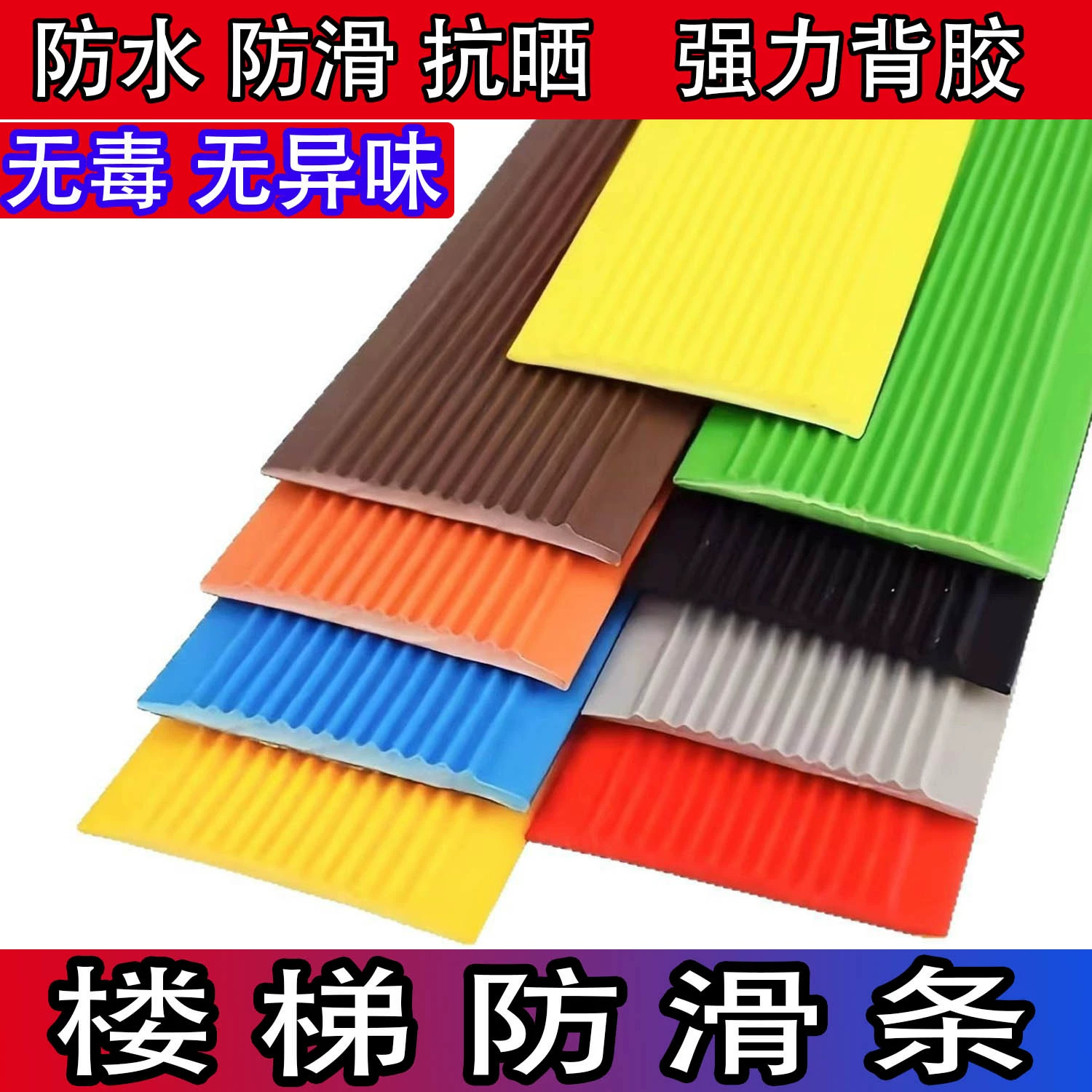 Самоклеящаяся лестница противоскользящие полосы детский сад ступеньки ПВХ ступенчатая наклейка наружный мраморный склон грунт противоскользящие наклейки