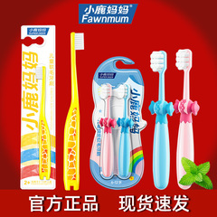 小鹿妈妈儿童牙刷3-6-12岁宽头软毛卡通牙刷独立包装科学护齿