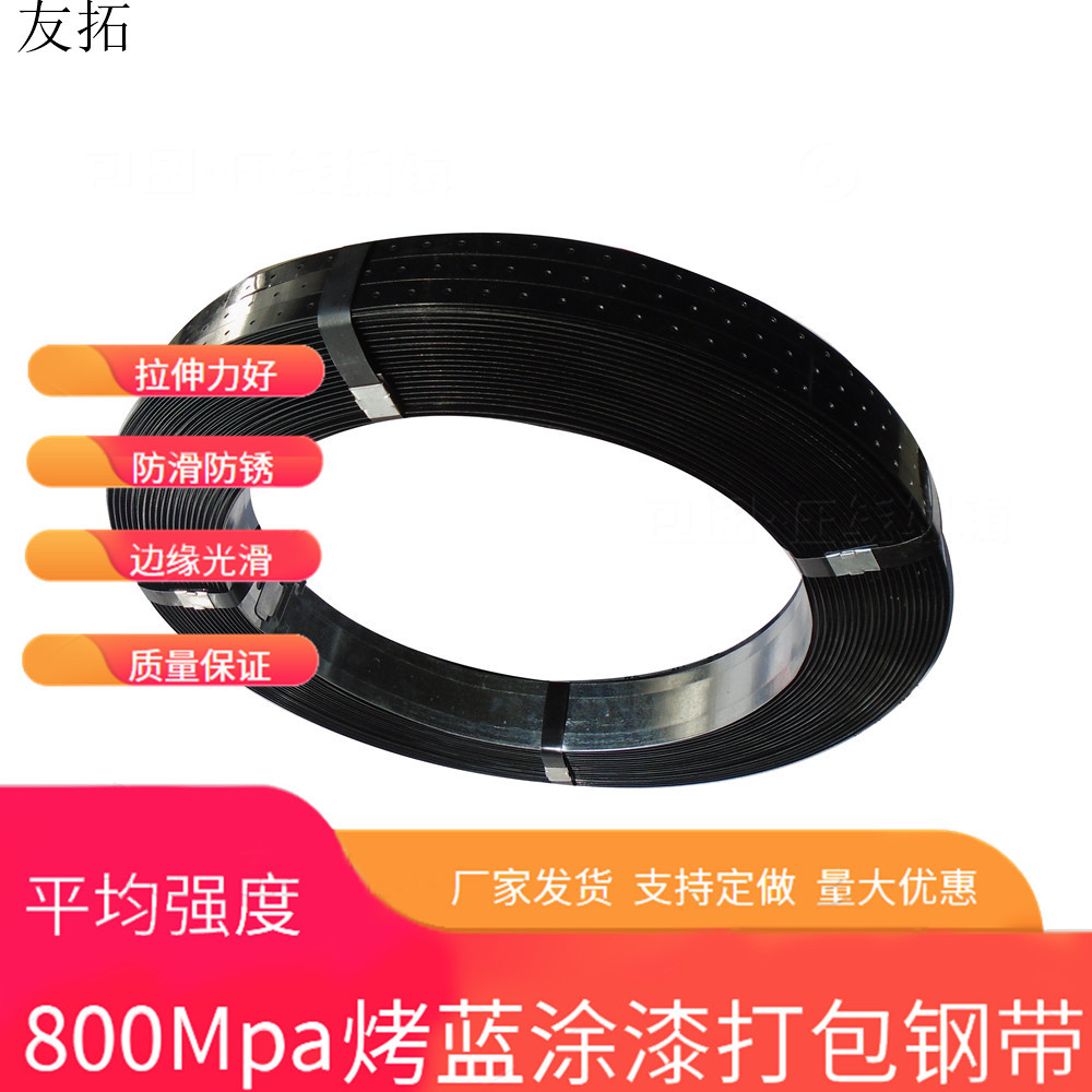 16 19 32mm烤蓝铁皮打包带 烤蓝钢带打包钢带 钢制打包带批发