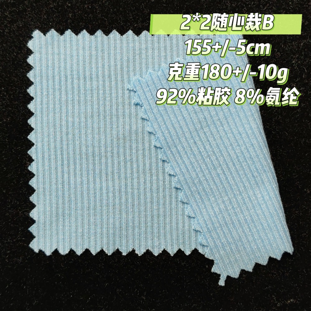 2*2随心裁人棉女装打底衫针织布连人棉家居服罗纹布