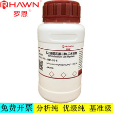 _ԇ Ҷc,ˮARGRɫVԇCAS6381-92-6