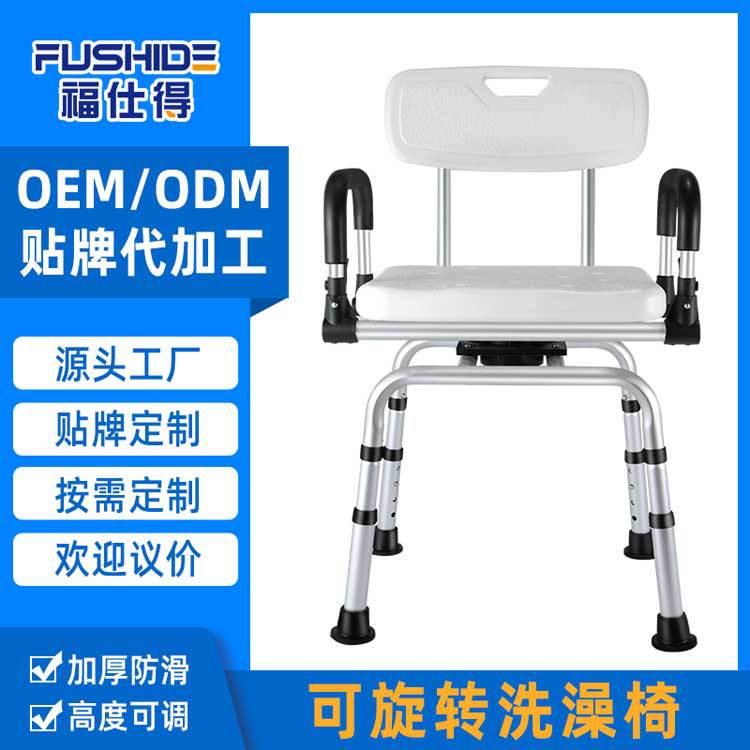 silla de baño giratoria para ancianos, inodoro antideslizante, silla de ducha para discapacitados, reposabrazos, artefacto de baño para mujeres embarazadas