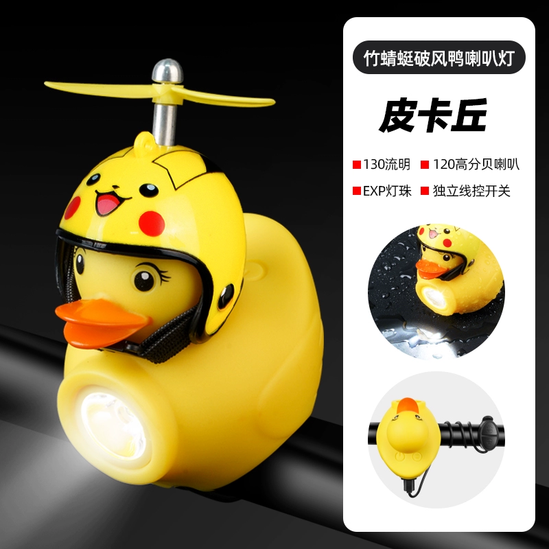 BDuck, детский универсальный балансирующий велосипед с фарами, мегафон, маленький колокольчик, утка