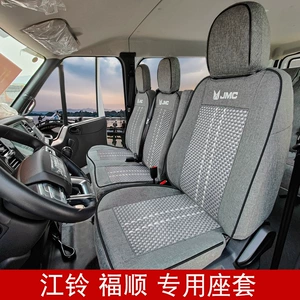 JMC Fushun Ford Transit üçün kətan dəri oturacaq üzlükləri, 3, 5, 6, 7 yerlik