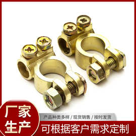 现货汽车电瓶卡子 小孔合金电瓶夹 蓄电池夹子夹扣 接线柱 电瓶夹