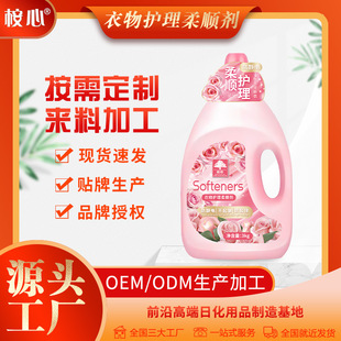 Eucalyptus heart 3kg clothing care softener soft clothing feel comfortable strength manufacturers wholesale processing