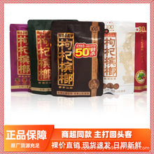 湘潭铺子枸杞槟榔伍子醉30元50元100元原装扫码中奖和成天下口味