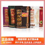 湘潭铺子枸杞槟榔伍子醉30元50元100元原装扫码中奖和成天下口味