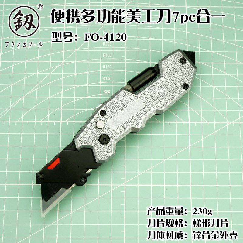 釰牌福冈工具锌合金美工刀便捷多功能电工刀螺丝刀磁吸梯形4120
