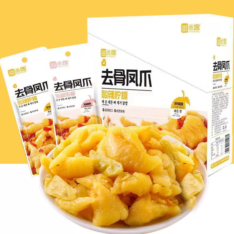 柠檬去骨凤爪整盒装皮脆肉香泡辣酸辣无骨鸡爪网红小吃零食批发厂