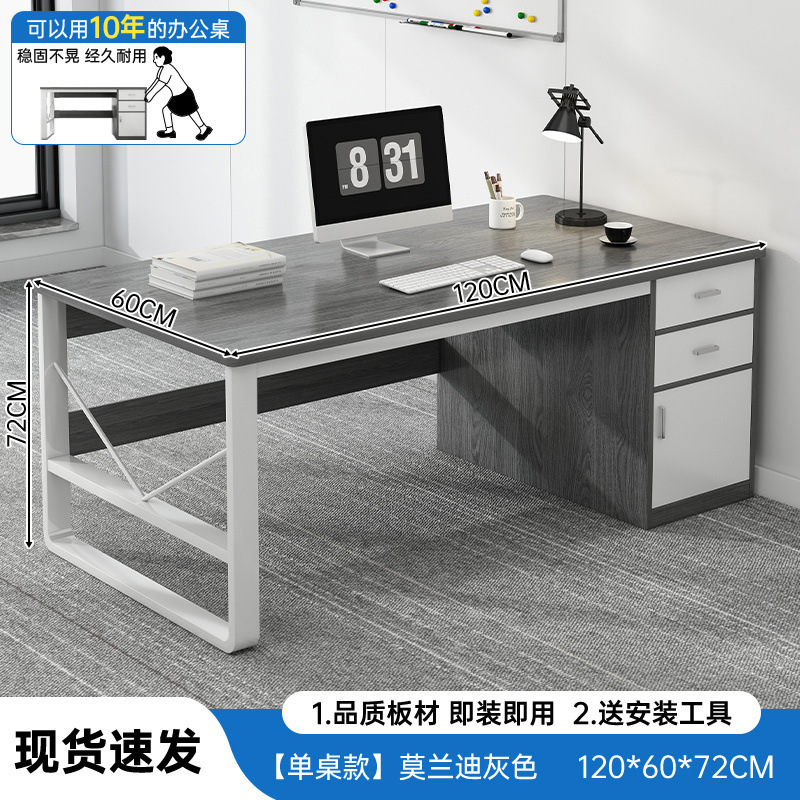 职员办公桌轻松现代办公室桌子简约员工位桌椅组合家用书桌电脑桌|undefined