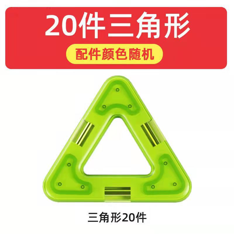 [medium size magnetic tablets] 20 triangular tablets + bag