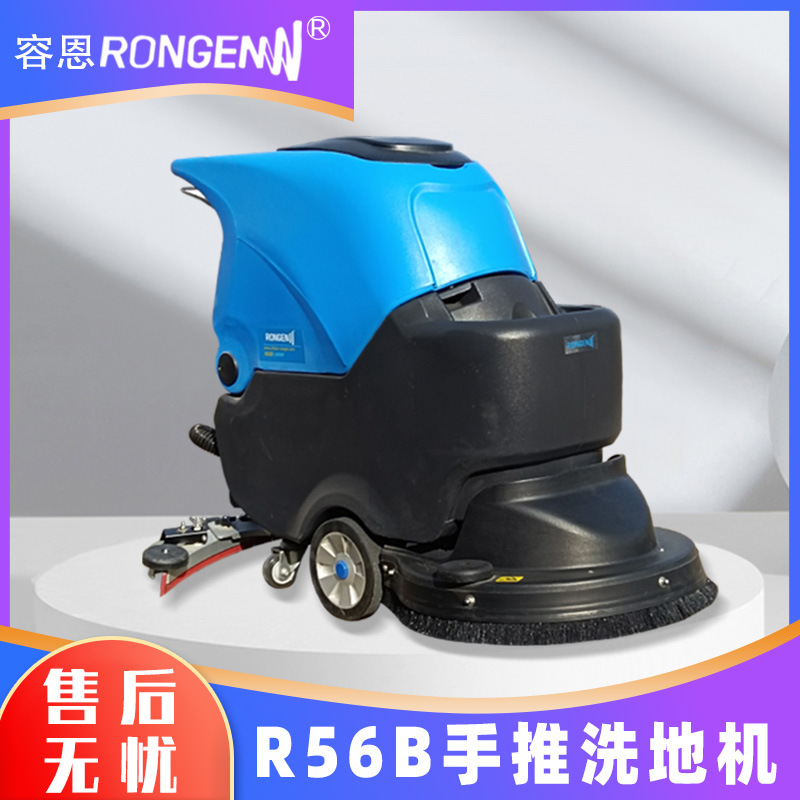 手推洗地机商用车间工业电动拖地机物业用地面清洁一体机