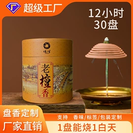 香;香炉;佛香/线香