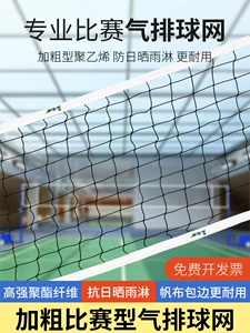 宇生富 Air Volleyball Net Rame Crame Column Portable Standard Professional Competition Sware Stage Walleyball Net Производитель прямая доставка