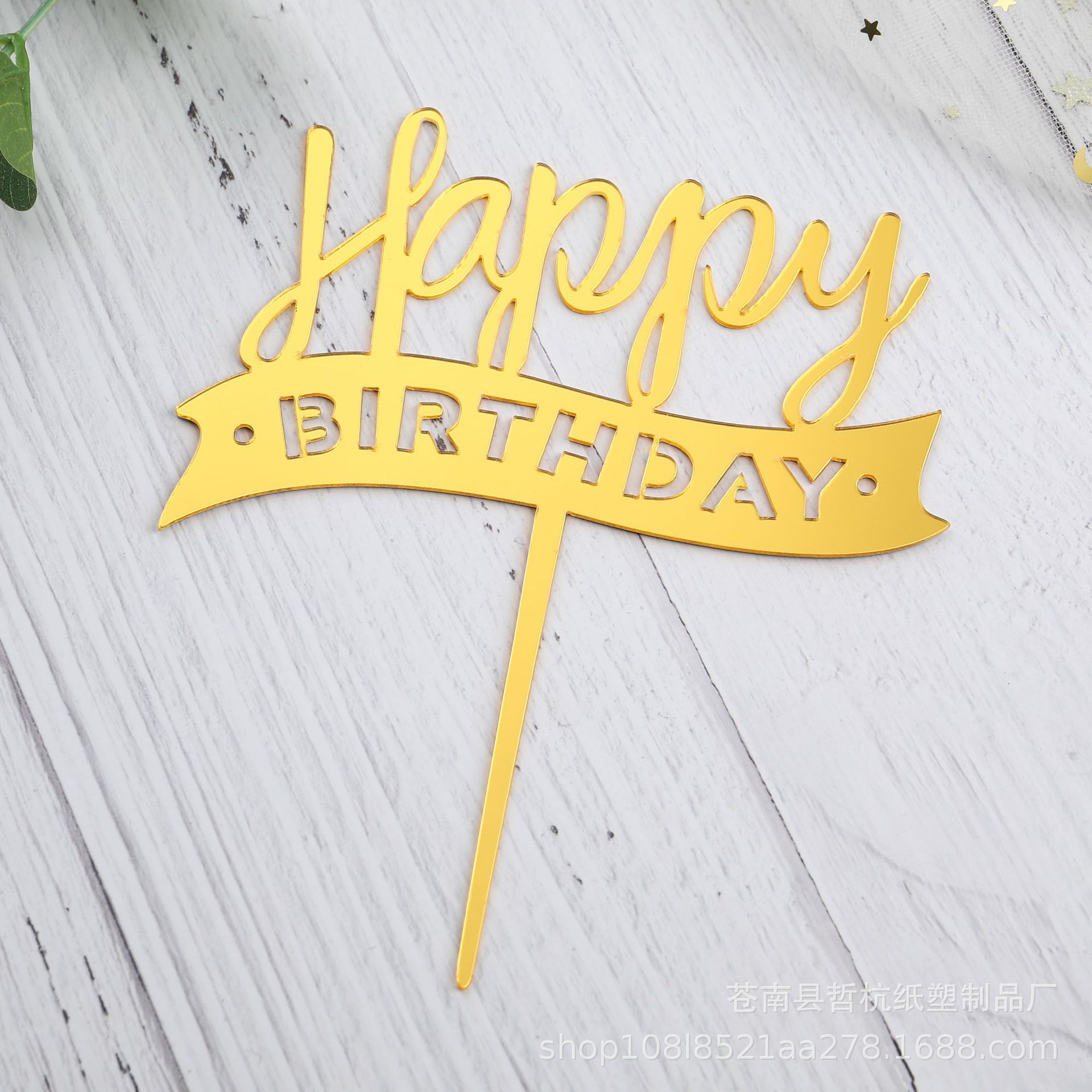 Inserción de tarjeta de pastel de acrílico Feliz cumpleaños para hornear Tarjeta de inserción Decoración de Pastel inserción de tarjeta 10 piezas ventas directas de fábrica