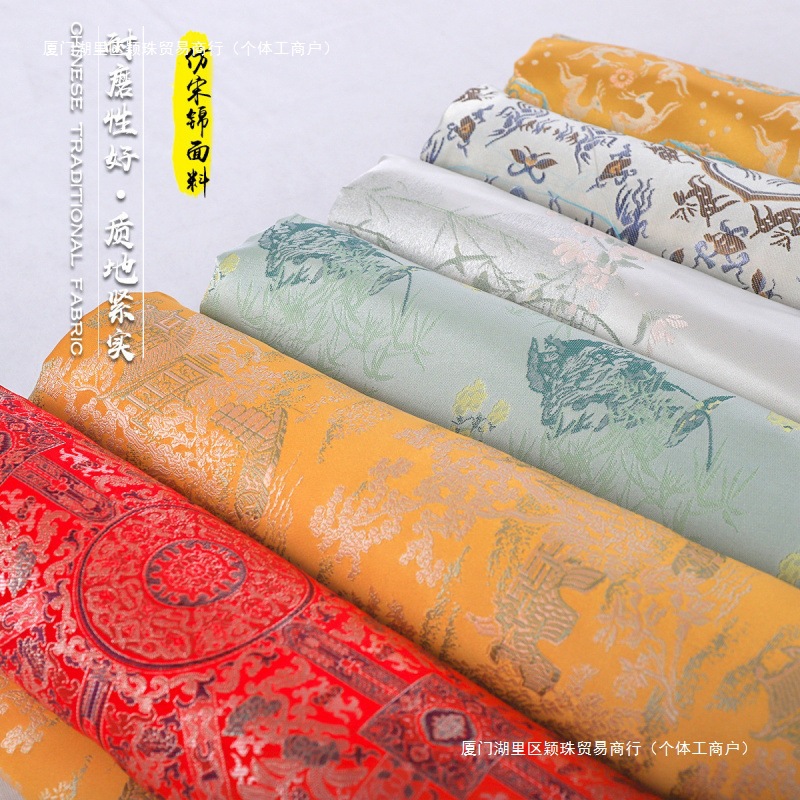 新宋锦提花布料做衣服手工diy中式唐装旗袍连衣裙丝绸面料