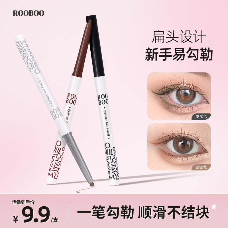 ROOBOO niebla suave de color delineador de ojos lápiz de goma impermeable natural delinear un color natural no es fácil de fabricar