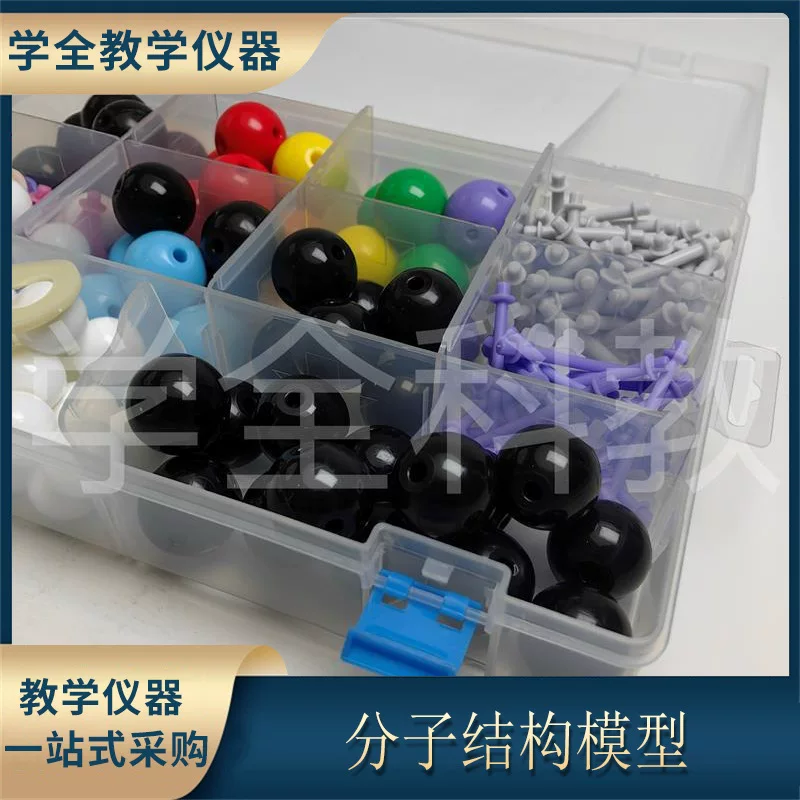 Molecular structure model high school organic molecular structure experimental equipment set ball and stick model material model