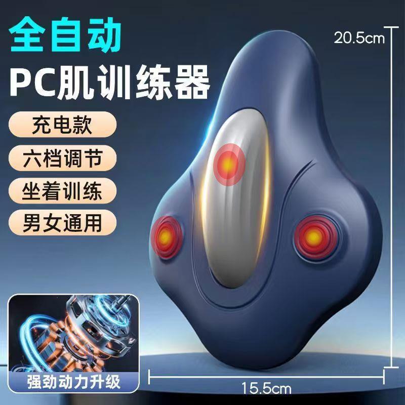 万凯电动凯格尔训练器PC肌按摩器盆底肌锻炼男女运动健身瘦腿提肛|undefined