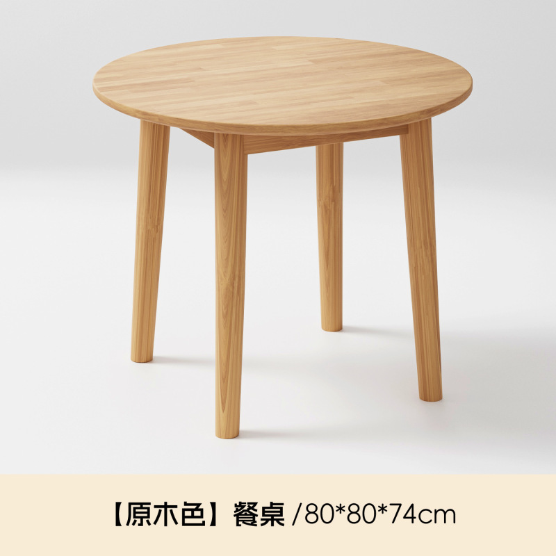 無垢材のダイニングテーブル、モダンでシンプルな小さな丸テーブル、無垢材のダイニングテーブルと椅子の組み合わせ、コーヒーテーブル、コーヒーテーブル、シンプルな商談テーブル|undefined