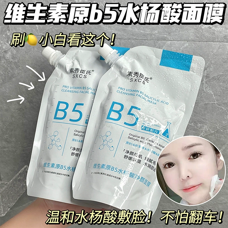 Укрепляющая маска для лица с салициловой кислоты, exfoliating гель-маска от черных точек, глубокая очистка, очистка пор, контроль блеска кожного сала