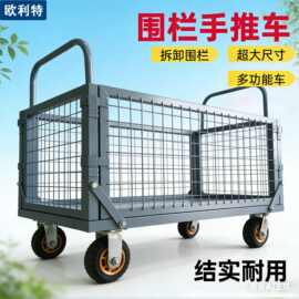 大号围栏手推车仓储物流快递网格搬运车重物拉货车仓库周转车笼车