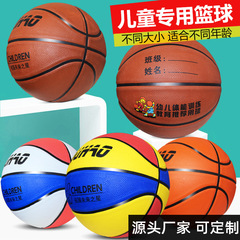 メーカーのバスケットボールの卸売り3-4-5-7号の子供の幼稚園の小学生の体は専用のゴムのボールのボールを訓練します。