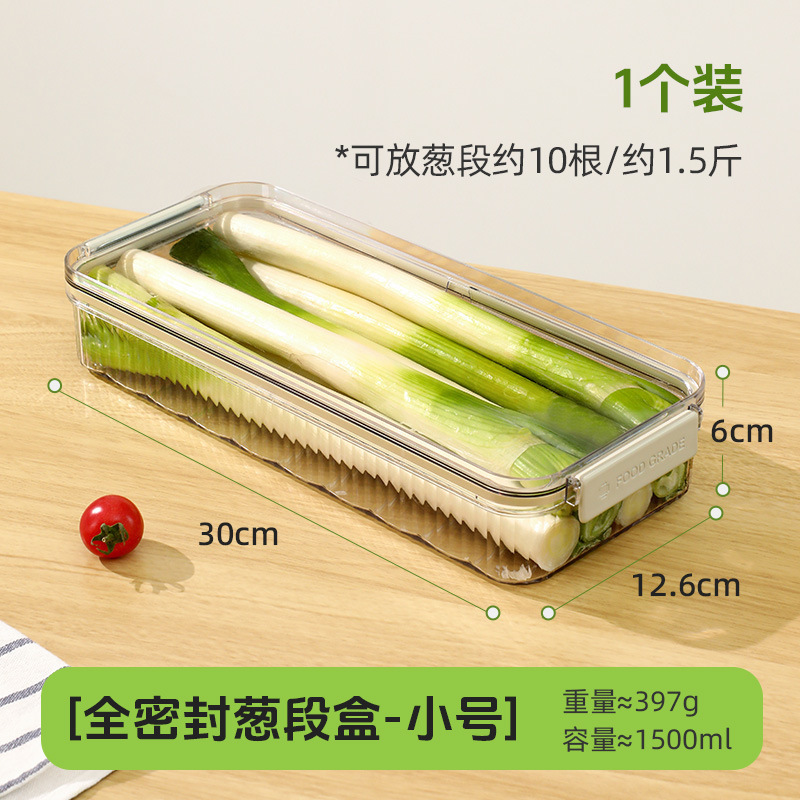 ネギ収納ロングネギ収納ボックス長方形キッチンネギコリアンダー冷蔵庫食品グレードの保存ボックス|undefined