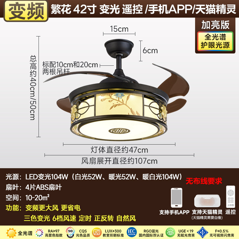 中国式ステルス扇風機レストランの扇風機の伸縮ランプ付き扇風機のリビングルームのレトロな寝室はシンプルです。|undefined