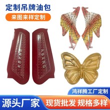 定制软胶TPU空气包 闪粉液体冰箱贴油包 童鞋鞋面油包现货批发