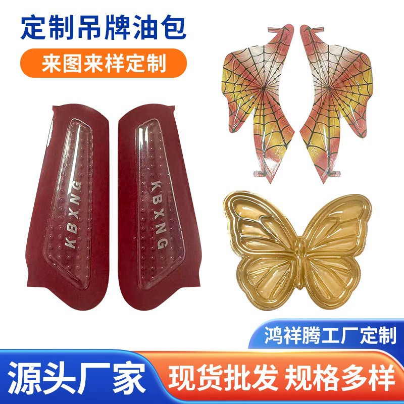 定制软胶TPU空气包 闪粉液体冰箱贴油包 童鞋鞋面油包现货批发