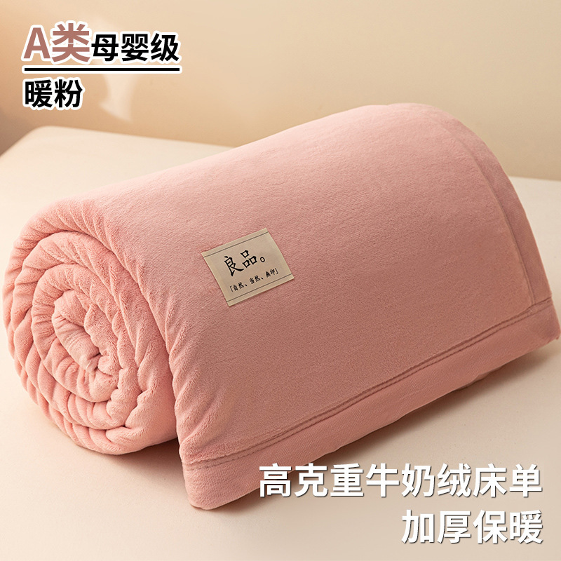 厚みのあるミルクベルベットのベッドシーツ、コーラルベルベットのフランネルブランケット、冬用シングル冬用ベッドカバー|undefined