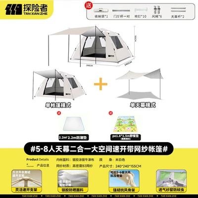 Avtomobil dam çadırları, Outdoor Portable Folding Camping - silver-glue-sunscreen-tent-for-4-6-people-canopy-double-pads-silver-gel-sunscreen