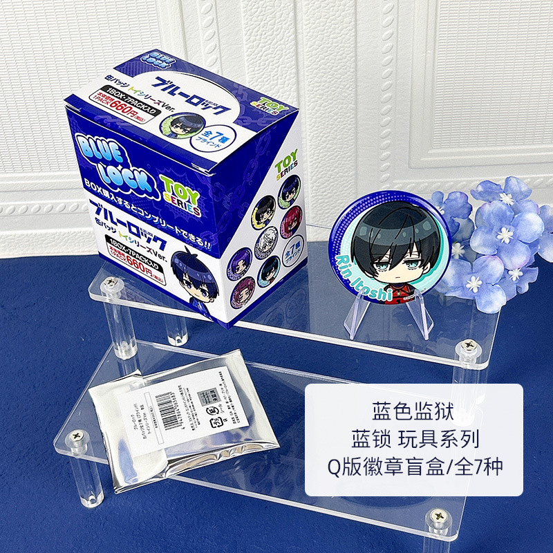 【日谷正規品特典】ブルージャイロブルーロックおもちゃQバージョンバーバッジブラインドボックス小売35元|undefined