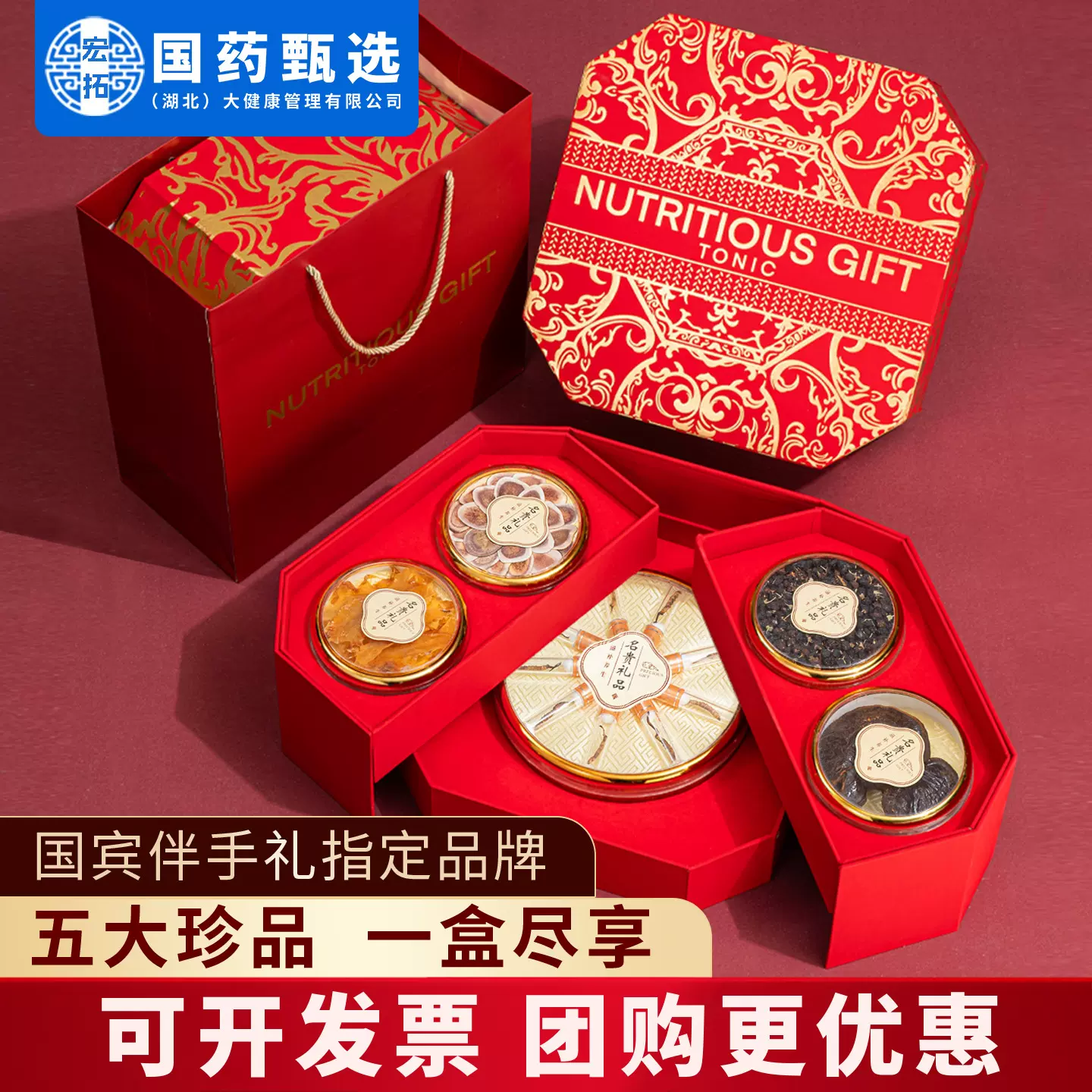 企业团购高档节日送礼滋补送长辈五拼海参鲍鱼瓶装冬虫夏草礼盒装